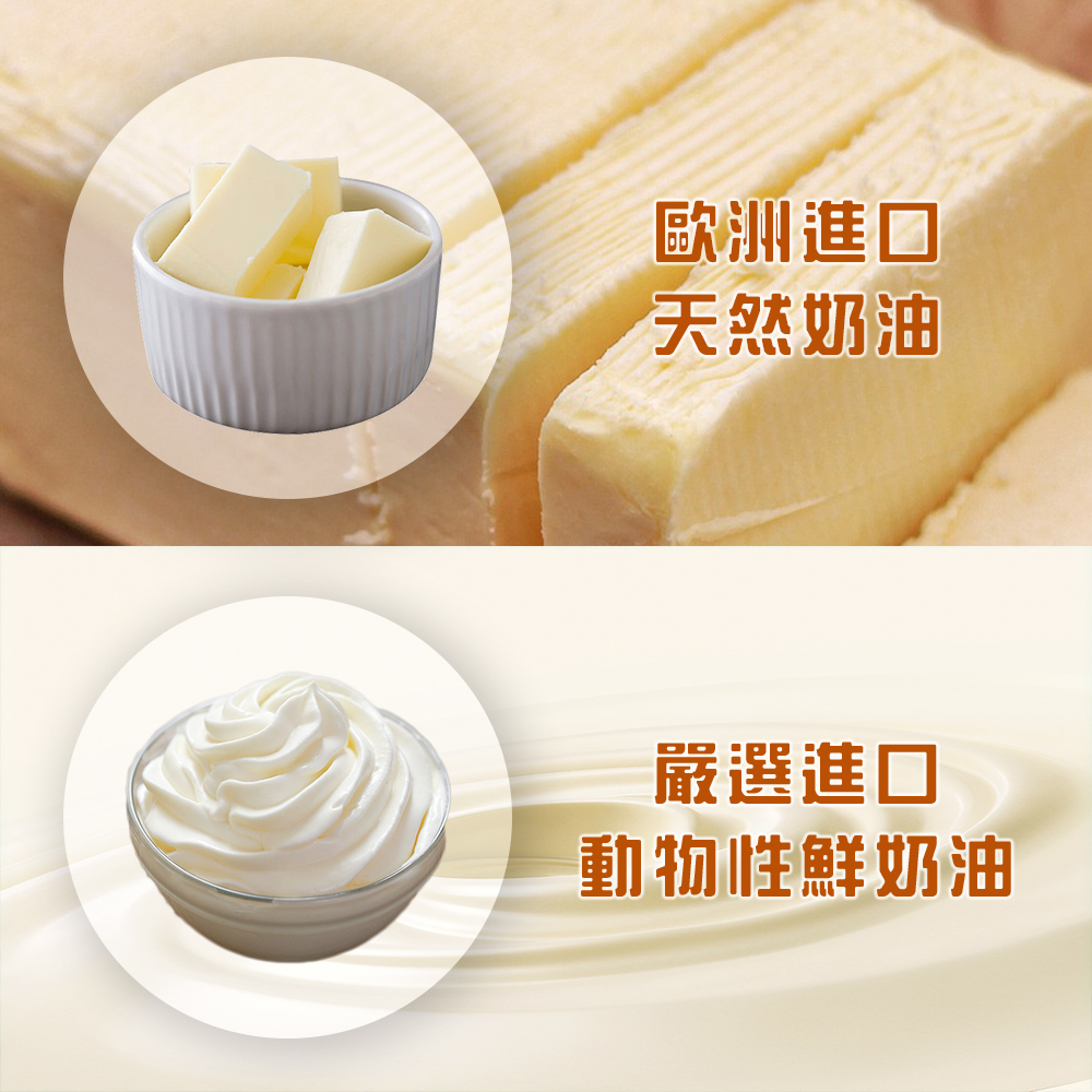 歐洲進口，天然奶油，嚴選進口，動物性鮮奶油。