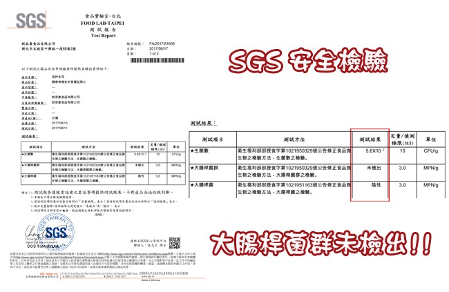 食品實驗室一台北，SGS 驗，新光市正胜區中两一 就，洲試結果:测試项目，測試方法，测試结果，文量/，極原(は3)，衛生福利部部接食字第1021950329號公告修正食品，生物之检输方法-生數之檢驗。生前數，衛生福利部部我食字第1021950029號