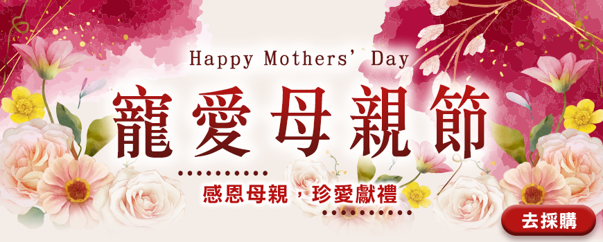 2023母親節