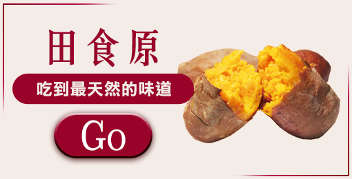 田食原(2023母親節)