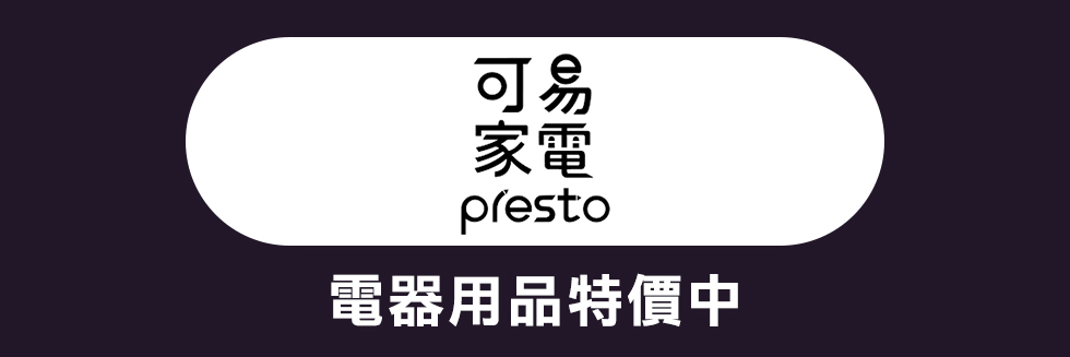 可易家電中秋節