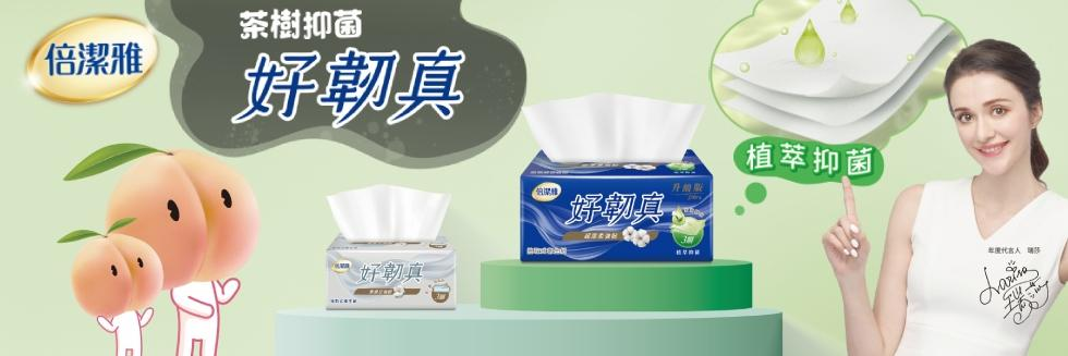 倍潔雅/優活 衛生紙