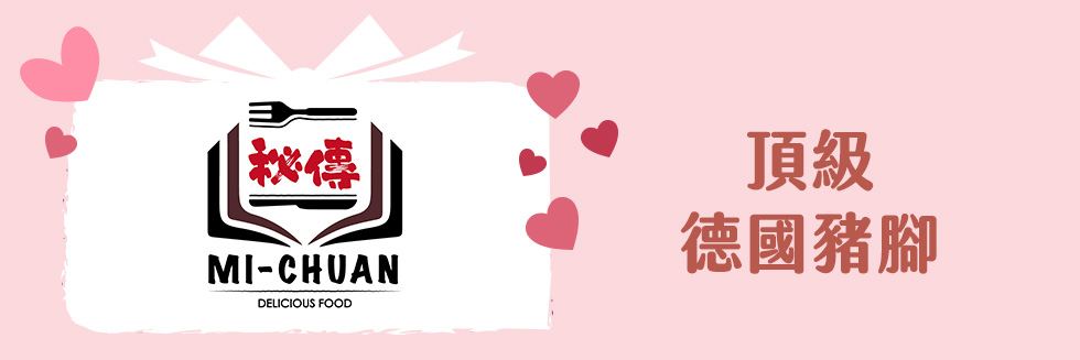 主廚秘傳母親節