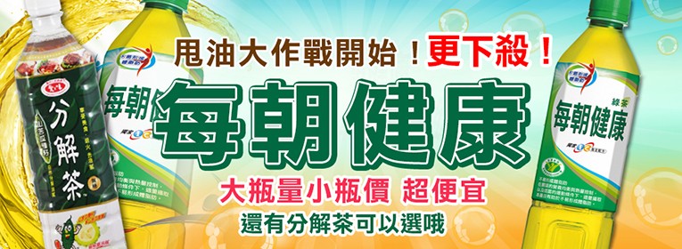 愛之味山苦瓜分解茶1000ml 6瓶 組 大合購 愛之味分解茶水喝很大 一起戰勝體脂肪 Ihergo愛合購