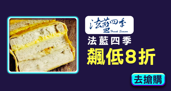 法藍四季