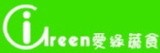 igreen愛綠蔬食料理