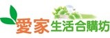 愛家生活坊