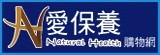 NH愛保養購物網