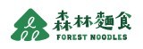 森林麵食