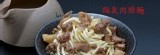 福氣的麵