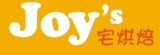 Joy's宅烘焙