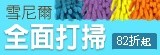 [大合購] 雪尼爾