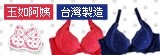 [大合購] 玉如阿姨的店