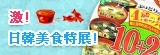 [大合購] 太冠國際