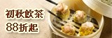 [大合購] EzFood～輕鬆食小館