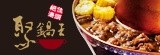 [大合購] 聚鍋王★美食展引爆排隊人潮HOT火鍋