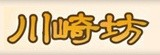 [大合購] 川崎坊●12款瑞士小捲，口味繽紛，料好實在