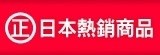 [大合購] 日本熱銷零食第二波！