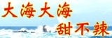 [大合購] 大海大海甜不辣～台灣第一家旗鯊雙霸甜不辣