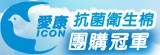 [大合購] 愛康抗菌衛生棉◆破盤價63.6折