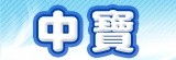 [大合購] H7N9來襲》三層不織布口罩最安心