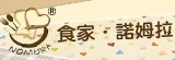 [大合購] 食家諾姆拉》美味簡餐只要1個銅板