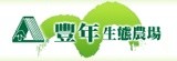 [大合購] 新竹物流-在地精選＊豐年農場菇菇栽植太空包