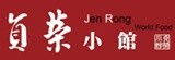 [大合購]貞榮小館※在家享用西餐廳主廚排餐