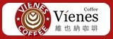 [大合購] 維也納咖啡※品牌轉換慶