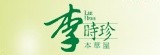 [大合購] 青木瓜四物鐵 ி 用心呵護身體~青春美麗看得見!
