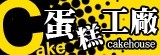 [大合購] 蛋糕工廠 ♝ 30年經典格格蜂蜜蛋糕~最低1盒只要96元