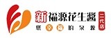 [大合購] 新福源花生醬 ☼ 不加任何一滴水 每口都咬的到花生粒