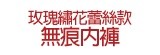 [大合購] Conalife ❀ 2015爆款無痕內褲~輕盈v好穿v超彈力