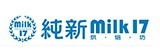 [大合購] 純新Milk17牛奶棒 ♣ 純牛奶製造 脆而不硬 不硬帶勁
