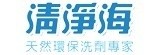 [大合購] 清淨海 ◑ 回饋媽咪 強檔優惠！最天然的清潔聖品