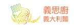 [大合購] 義思義式義大利麵 ✪ 比餐廳還好吃 有料又實在