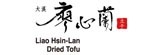 [大合購] 大溪名產廖心蘭豆干 ๑ 古法釀製 世代傳承