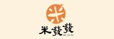 [大合購] 米發發甜酒釀 ↺ 好米發酵釀造 手腳冰冷Out！
