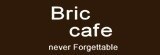 [大合購] Bric Cafe ▣ 2015年最後一波優惠~全面85折！