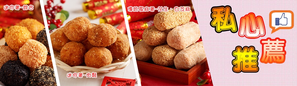 過年才有賣的限量麻粩 徵00 大合購 新勝發麻荖 猴年好運喜來報拜拜不可或缺 Ihergo愛合購