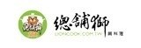 [大合購] 總舖獅蠔油粉絲煲 ✜ 懶人消夜必備的即時料理