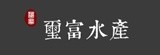[大合購] 璽富水產 ✸ 中秋最強組合就在這