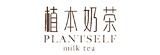 [大合購] 啡堡創飲 植本奶茶全系列 ❖ 即期下殺只要10元