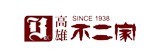 [大合購] 高雄不二家 ❖ 歷年蘋果日報中秋評比得獎精選！