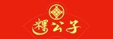 [大合購] 粿公子 ❖ 飄香三十年 記憶中熟悉的味道！