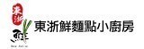 [大合購] 東浙鮮麵點小廚房❖爆汁超飽滿水餃 買不到會森77