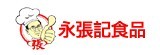 [大合購] 手工蝦仁餛飩王/鮮肉湯包 ❖ 就是美味可口！