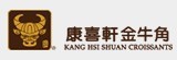 [大合購] 康喜軒 ❖ 正宗三峽 牛角麵包禮盒