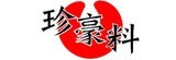[大合購] 珍豪料溫州大餛飩 ❖ 好料抵家啦！比湯匙還大顆
