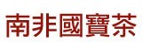 [大合購] 南非國寶茶 ＊ 南非的三大國寶及可愛動物造型杯